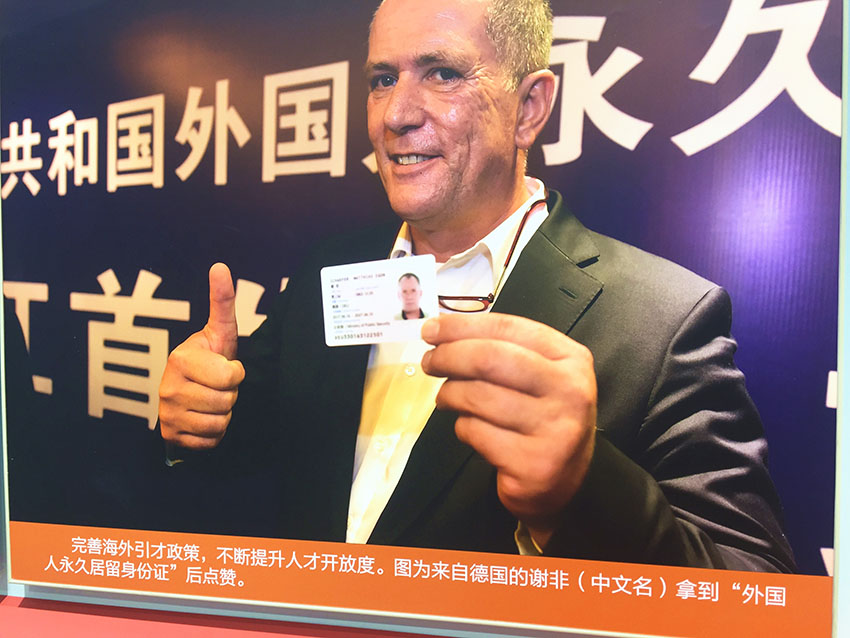 Exibi??o sobre desenvolvimento da China realizada em Beijing