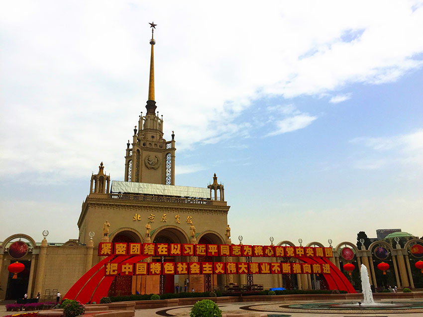 Exibi??o sobre desenvolvimento da China realizada em Beijing