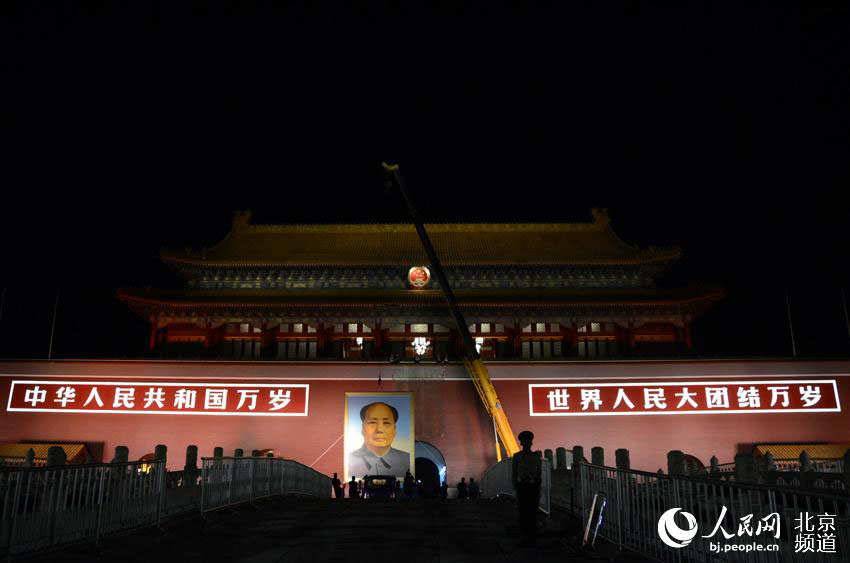 Novo retrato de Mao Zedong colocado na Pra?a Tiananmen para celebrar Dia Nacional