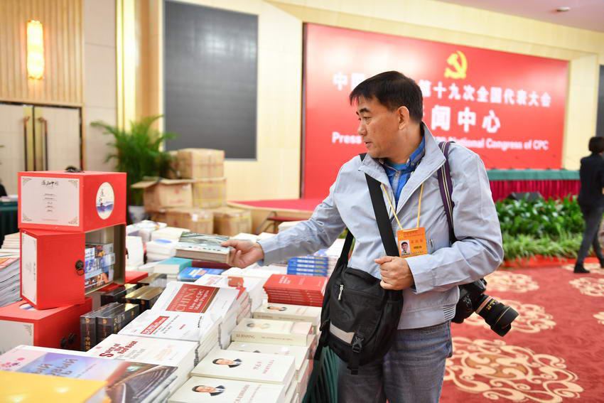 Centro de imprensa do 19o Congresso Nacional do PCCh pronto para receber meios de comunica??o estrangeiros