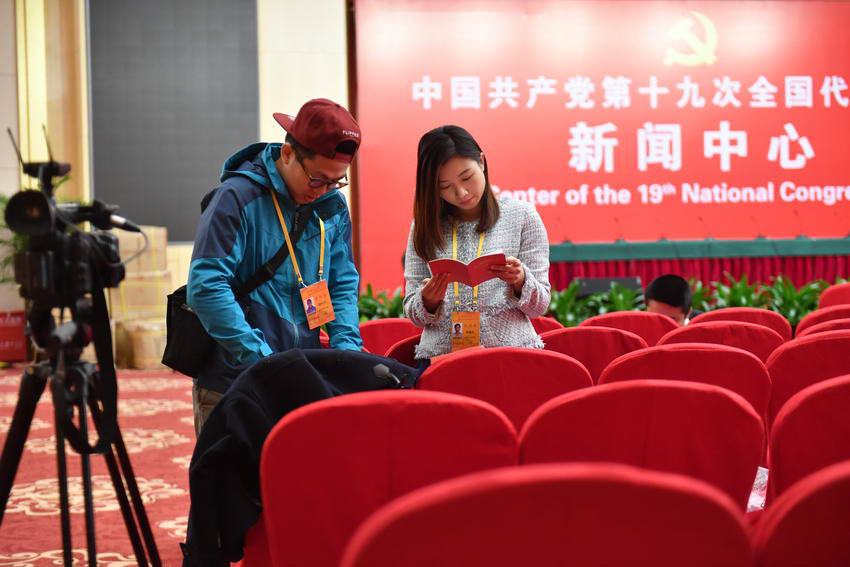 Centro de imprensa do 19o Congresso Nacional do PCCh pronto para receber meios de comunica??o estrangeiros