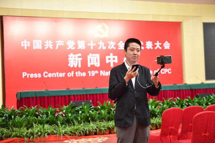 Centro de imprensa do 19o Congresso Nacional do PCCh pronto para receber meios de comunica??o estrangeiros