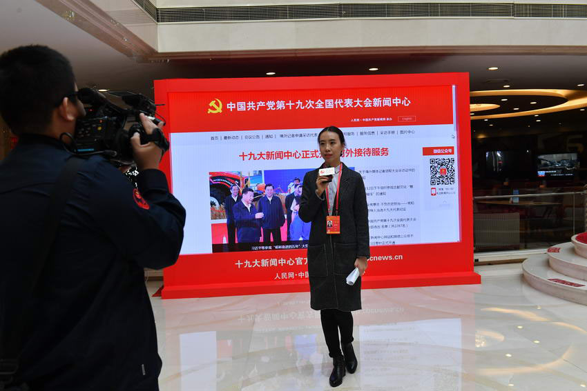 Centro de imprensa do 19o Congresso Nacional do PCCh pronto para receber meios de comunica??o estrangeiros