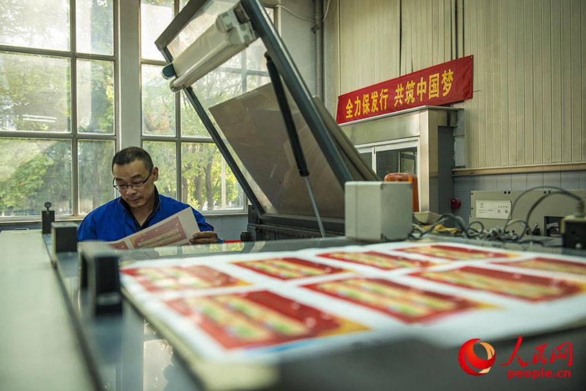 China Post emitirá selos comemorativos do 19o Congresso Nacional do PCCh