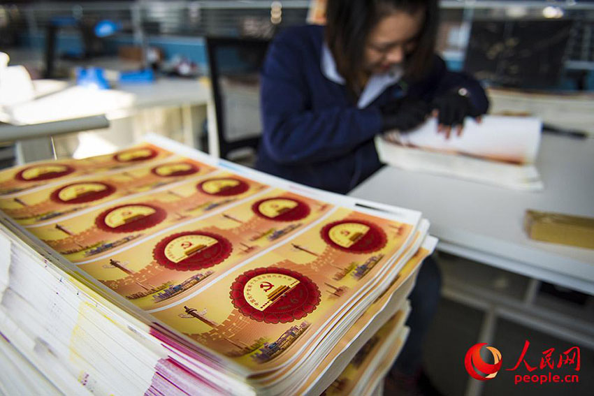 China Post emitirá selos comemorativos do 19o Congresso Nacional do PCCh