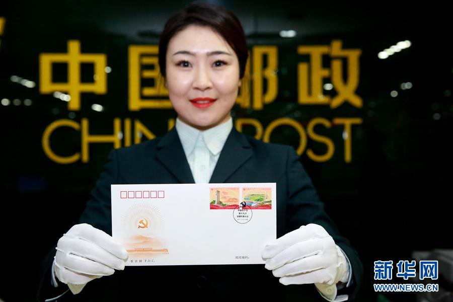 China Post emite selos comemorativos para o 19o Congresso Nacional do PCCh