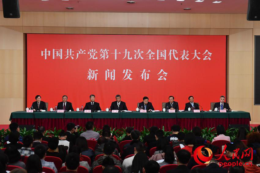 Coletiva de imprensa sobre relatório do 19o Congresso Nacional do PCCh realizada em Beijing