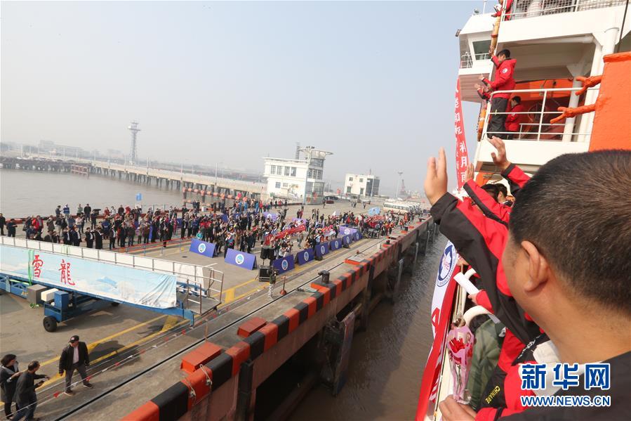 Quebra-gelo Xuelong parte para 34a expedi??o antártica da China