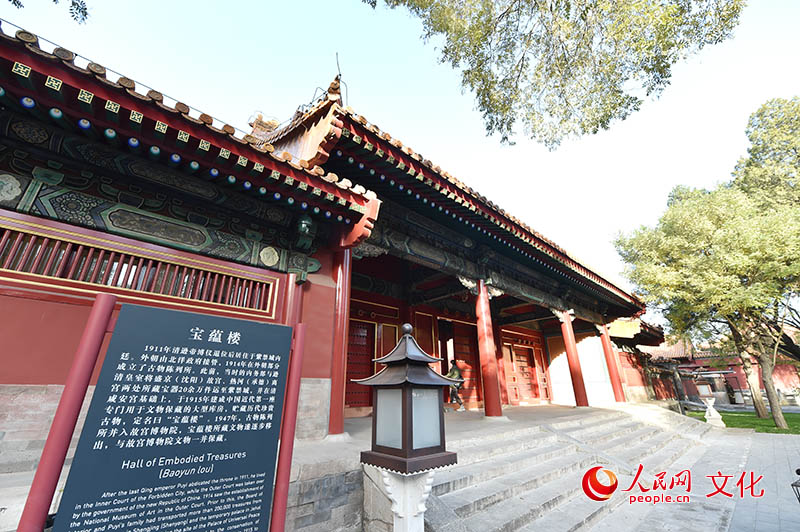 Trump na China: História do Sal?o Baoyun