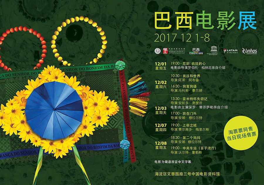Beijing recebe Festival de Cinema Brasileiro de 1 a 8 de dezembro