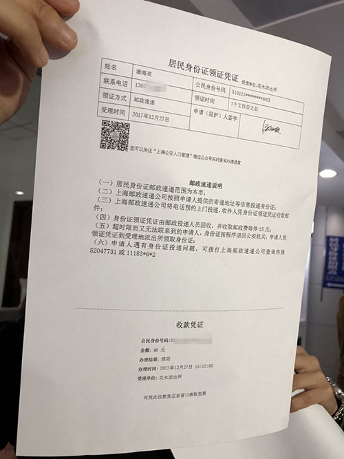 Shanghai: Disponibilizada primeira máquina automática de pedido de documento identificativo
