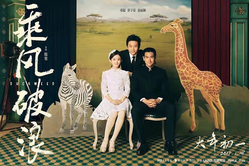 Conhe?a os 10 filmes chineses mais populares de 2017