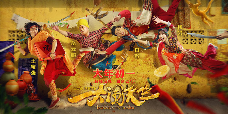 Conhe?a os 10 filmes chineses mais populares de 2017