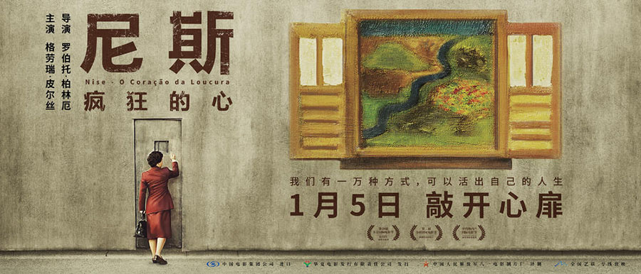 Cadeia de cinemas chinesa exibe pela primeira vez um filme brasileiro em todo o país