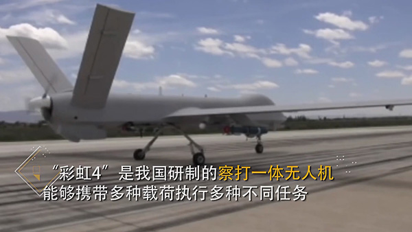 Drone chinês CH-4 realiza primeiro teste com fogo real