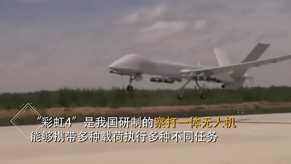 Drone chinês CH-4 realiza primeiro teste com fogo real