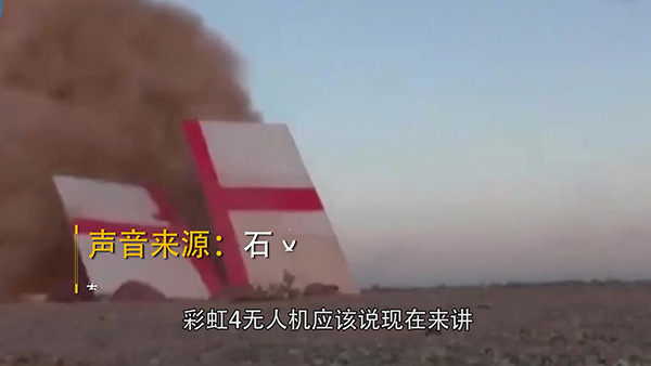 Drone chinês CH-4 realiza primeiro teste com fogo real