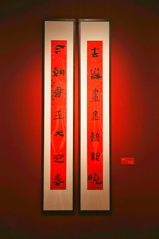Exibi??o de faixas decorativas de Ano Novo realizada no Museu Nacional da China