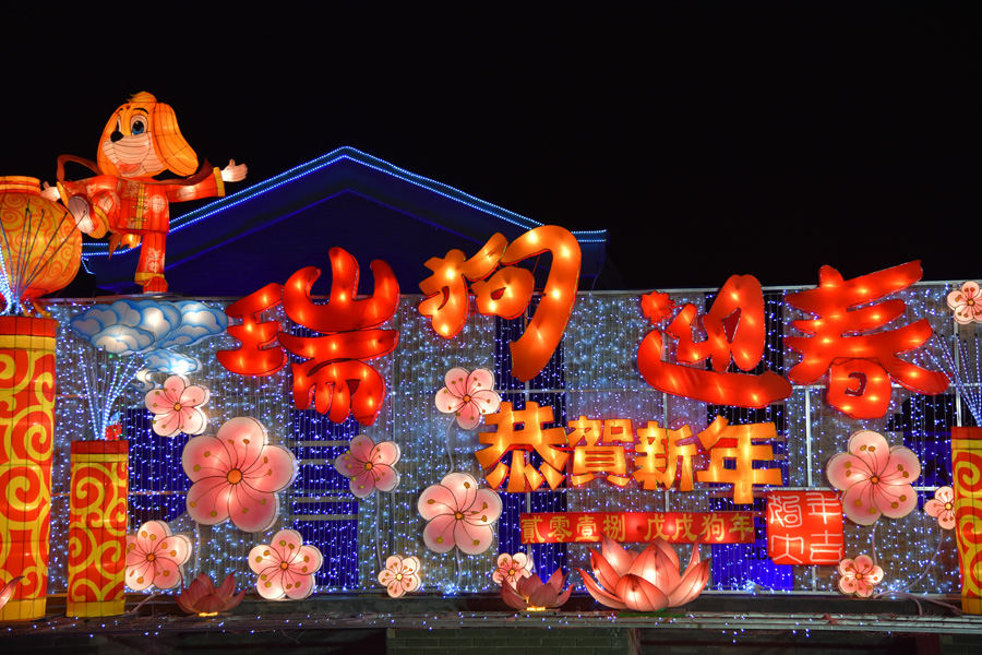 Galeria: 5a edi??o da Feira de Lanternas Reais de Dingsheng inaugurada em Chengde