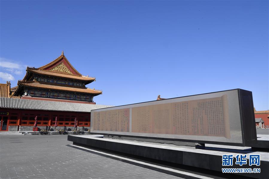 Exibi??o digital acrescenta encanto à Cidade Proibida durante feriado