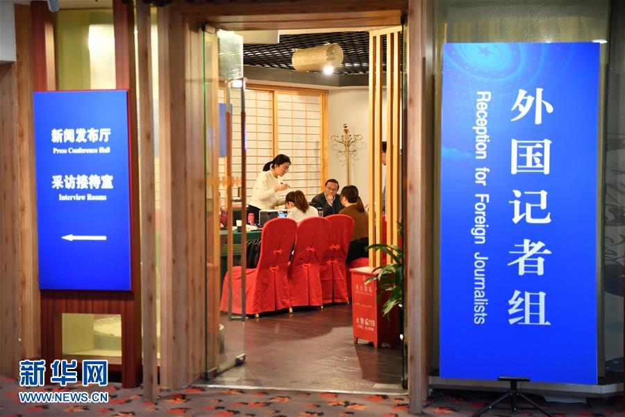 Centro de imprensa a postos para as “Duas Sess?es” da China