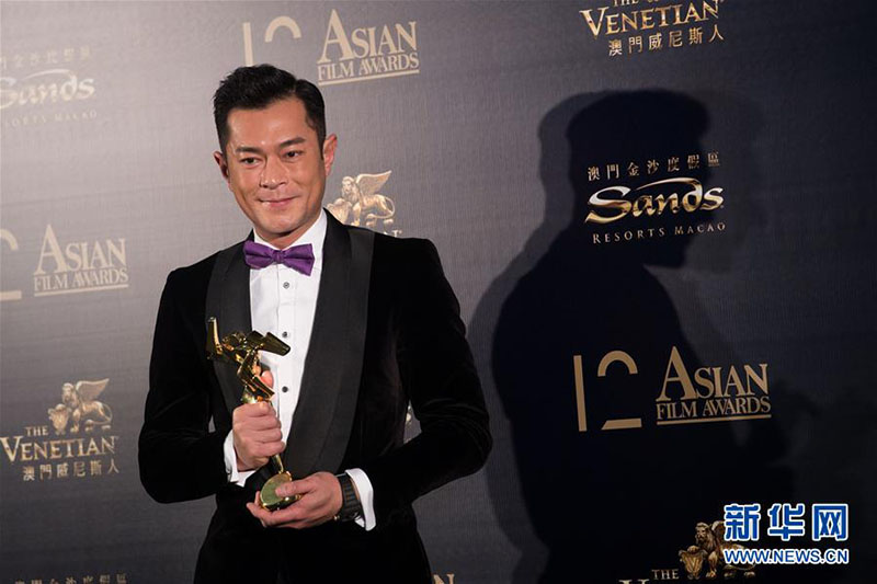 Cerim?nia de entrega de prêmios do 12o Asian Film Awards realizada em Macau
