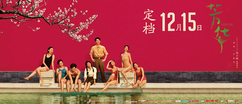 Cerim?nia de entrega de prêmios do 12o Asian Film Awards realizada em Macau