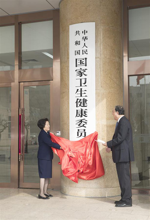 China inaugura comiss?o nacional de saúde