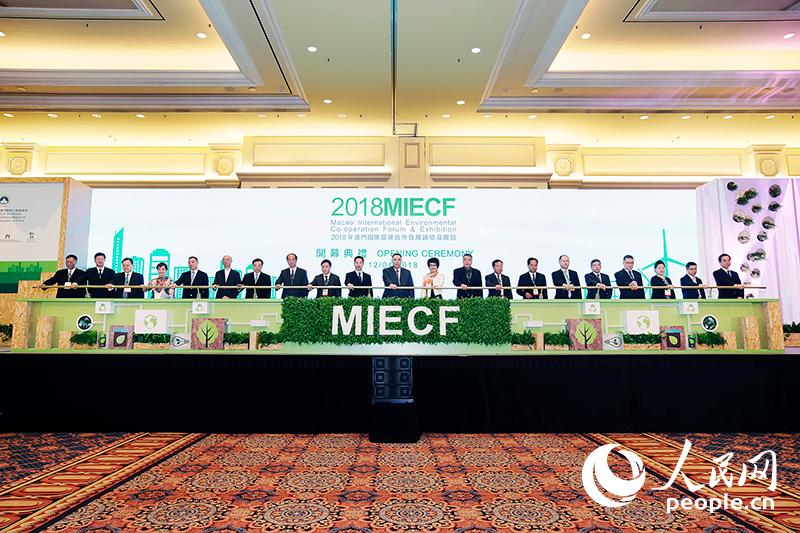 Macau realiza Fórum e Exibi??o de Coopera??o Ambiental Internacional 2018