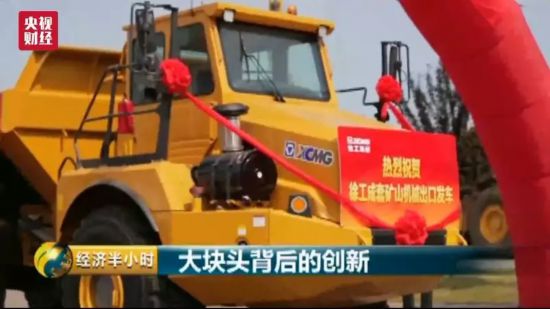 Escavadora chinesa de grandes dimens?es mais “poderosa” que dois tanques