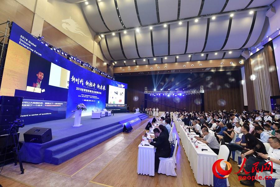 Fórum Global de Empresas Unicórnio 2018 realizado em Chengdu