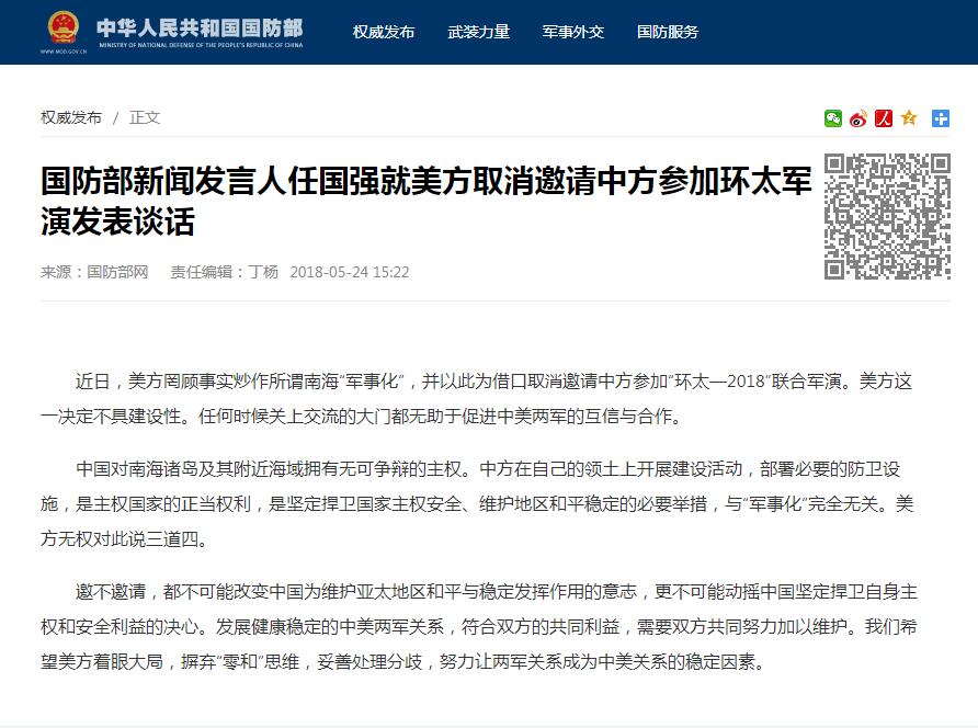 China: Ministério da Defesa comenta cancelamento do convite dos EUA para exercício naval conjunto