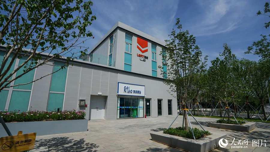 Concluído centro de servi?os públicos da Nova área de Xiong’an