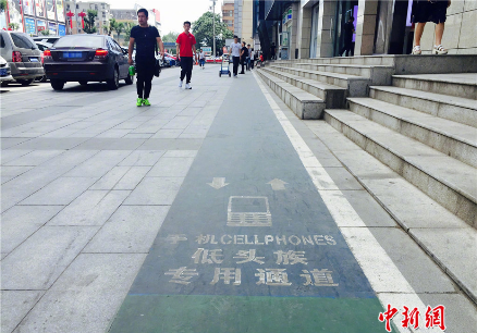 Xi’an cria faixa especial para utilizadores de celulares