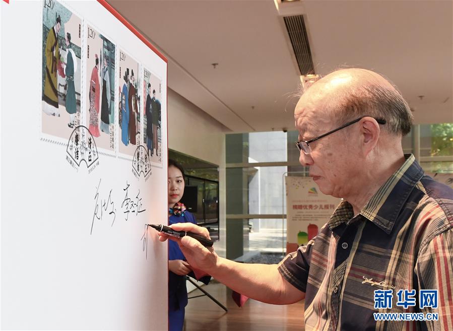 China lan?a selos que retratam funcionários honestos históricos