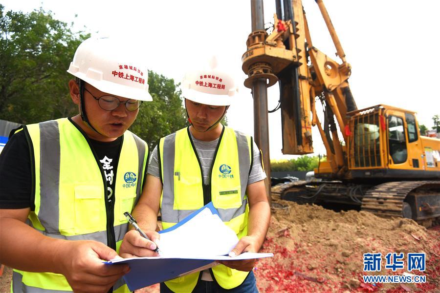 Se??o Bazhou da ferrovia urbana Beijing-Xiong’an entra em constru??o