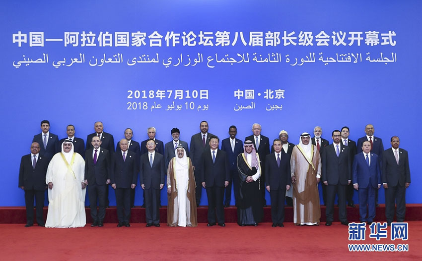 China e Estados árabes concordam em criar parceria estratégica
