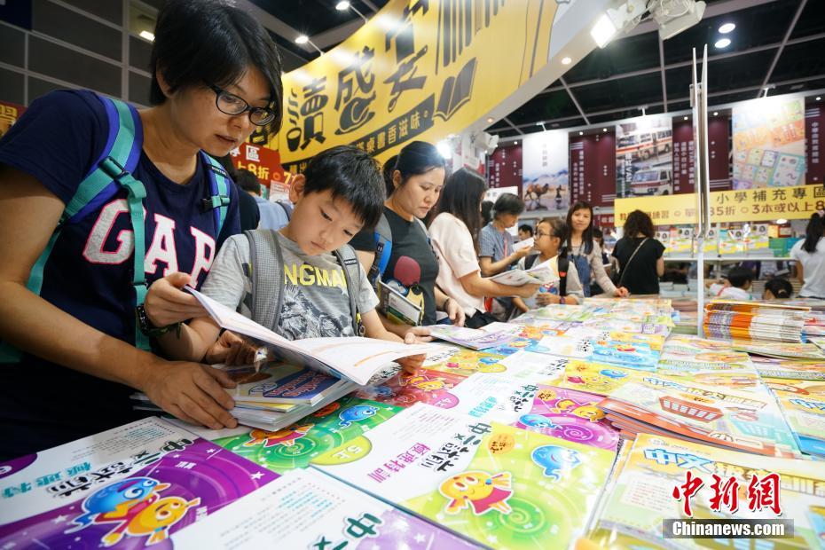 Inaugurada a 29a Feira do Livro de Hong Kong 