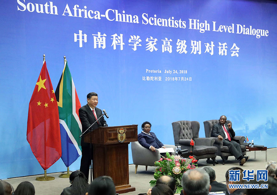 Xi e Ramaphosa inauguram diálogo de alto nível entre cientistas chineses e sul-africanos