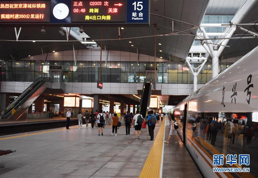 Trens-bala de 350km/h come?am a operar entre Beijing e Tianjin