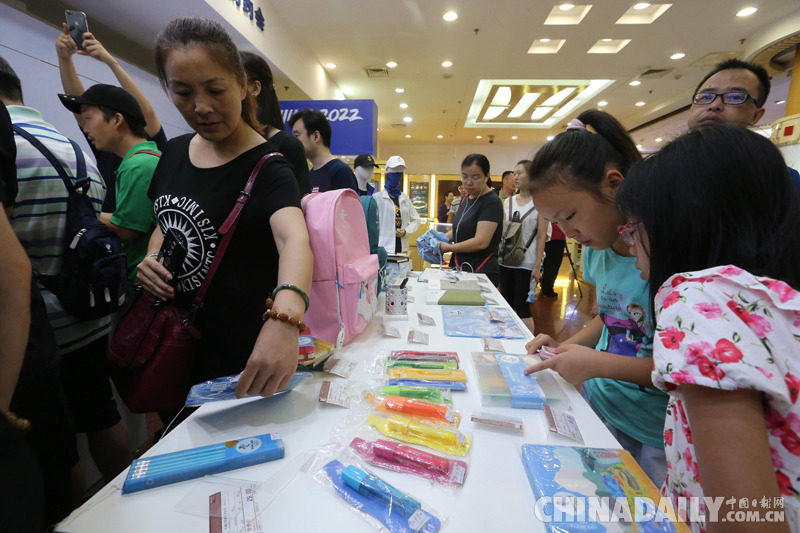 Beijing lan?a gama de produtos em homenagem ao 10o aniversário dos Jogos Olímpicos de 2008