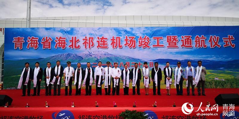 Primeiro aeroporto turístico de Qinghai entra em opera??o