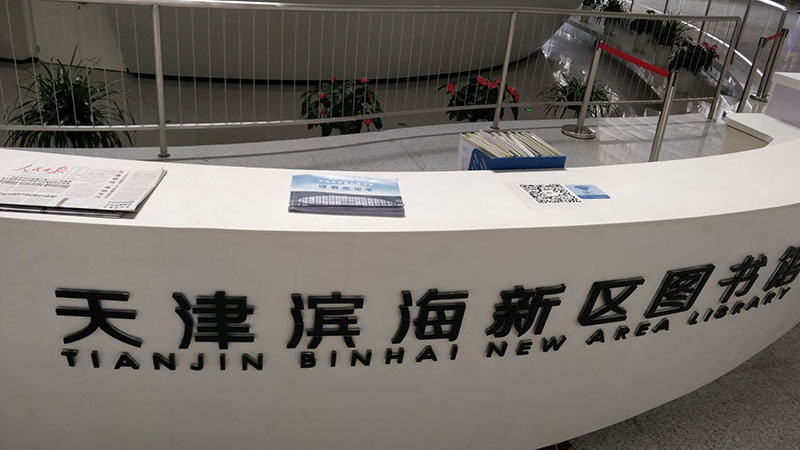 Nova área de Binhai com forte aposta no setor cultural
