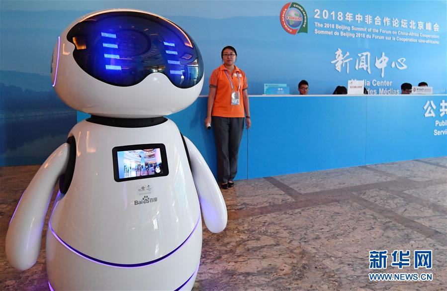 Centro de imprensa para o Fórum de Coopera??o China-áfrica inicia período de testes