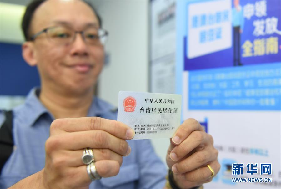 Fujian emite primeiras autoriza??es de residência na parte continental da China