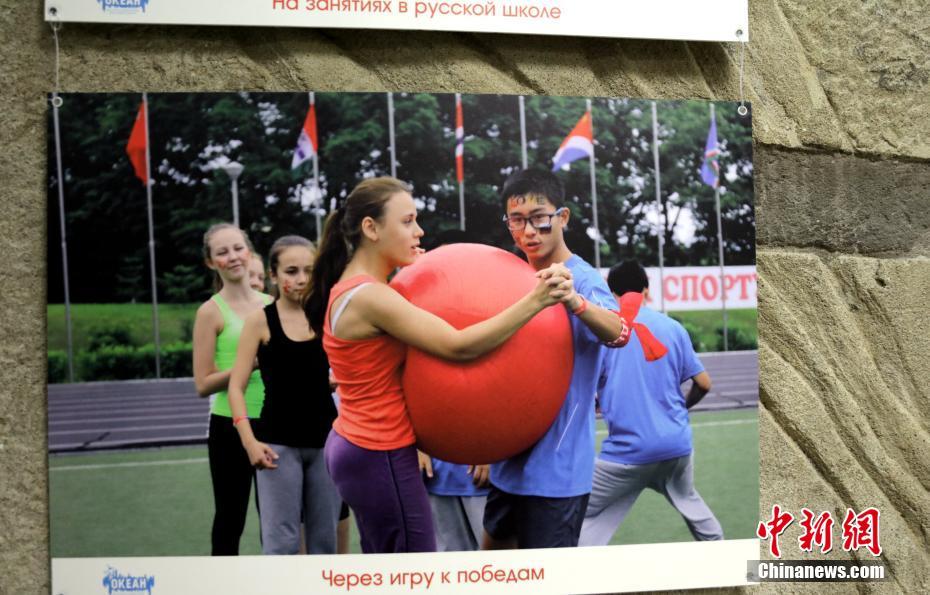 Centro de reabilita??o infantil russo testemunha amizade entre China e Rússia