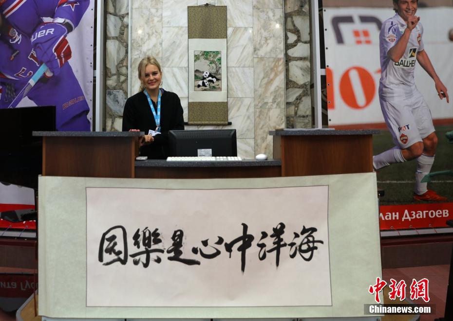 Centro de reabilita??o infantil russo testemunha amizade entre China e Rússia