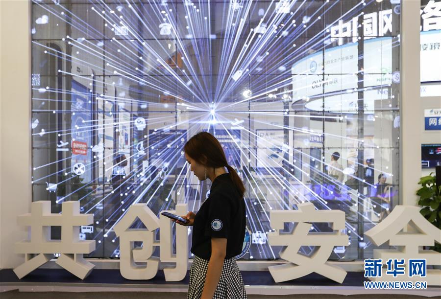 Exposi??o de ciberseguran?a come?a no sudoeste da China