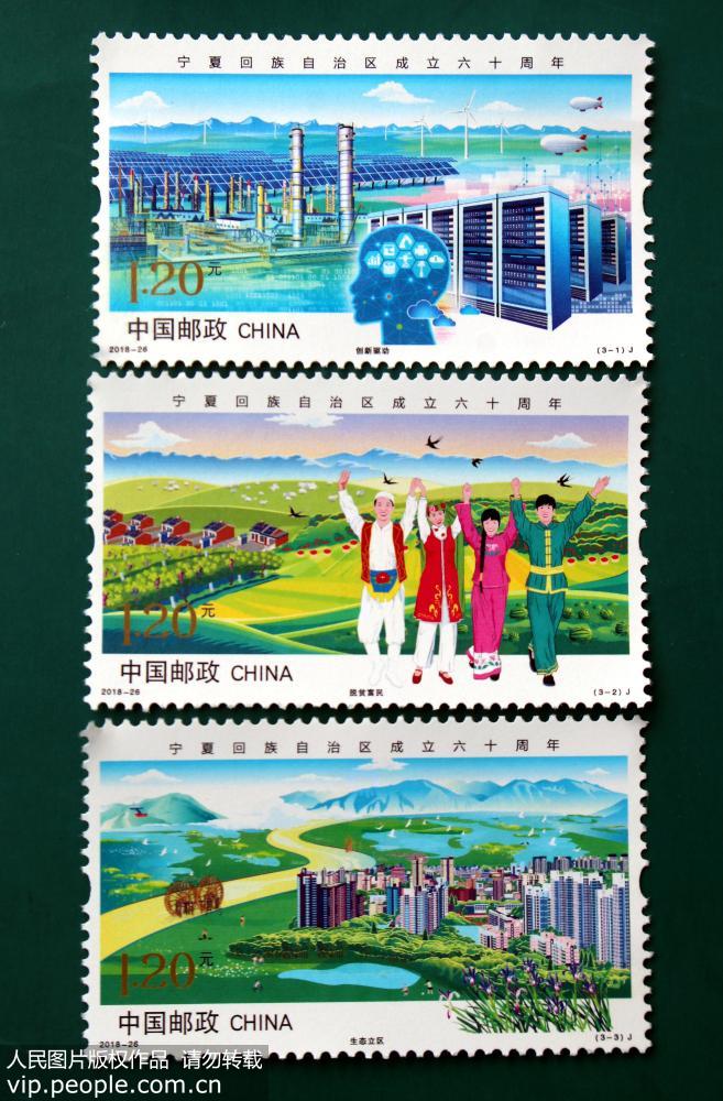 China Post lan?a selos comemorativos do 60o aniversário da Regi?o Autónoma da Etnia Hui de Ningxia