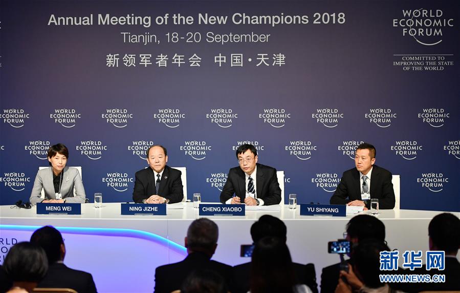 Divulgado Relatório de Big Data 2018 da Iniciativa do Cintur?o e Rota em Tianjin